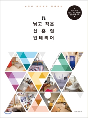 심인테리어 이미지