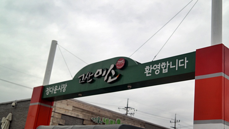 가자고산 이미지