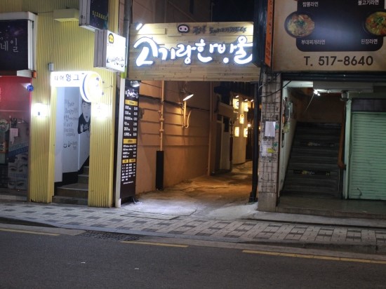 고기랑한방울 이미지