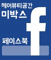 미헤어박스 이미지