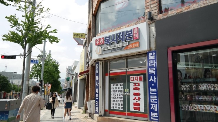 우송복사제본 이미지