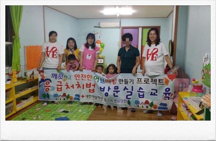 신나라어린이집 이미지