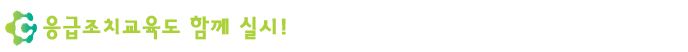 안성소방서(공도119안전센터) 이미지