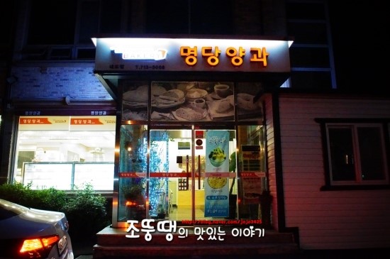 명당양과 이미지