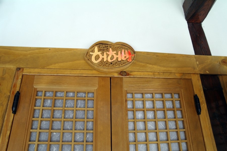 허허방 이미지
