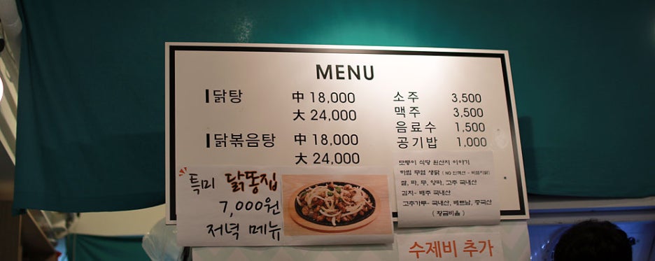 모퉁이집 본점 이미지