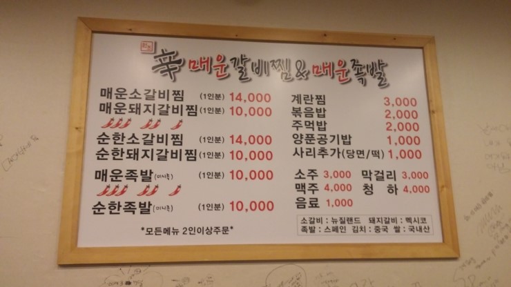 신매운갈비찜 이미지