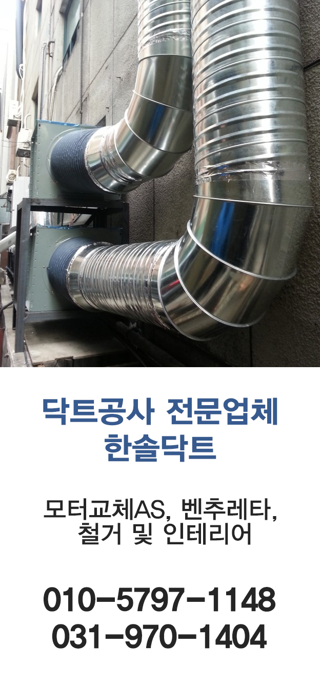 한솔닥트 이미지