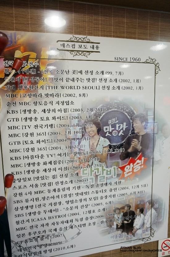 이송금할머니의춘천중앙닭갈비 이미지