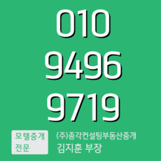 서울모텔여관 이미지