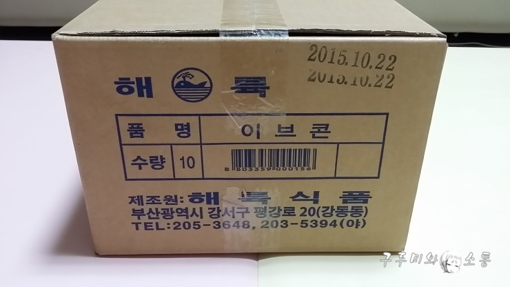 해륙식품 이미지