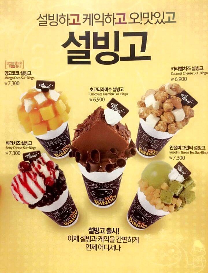 설빙신 이미지