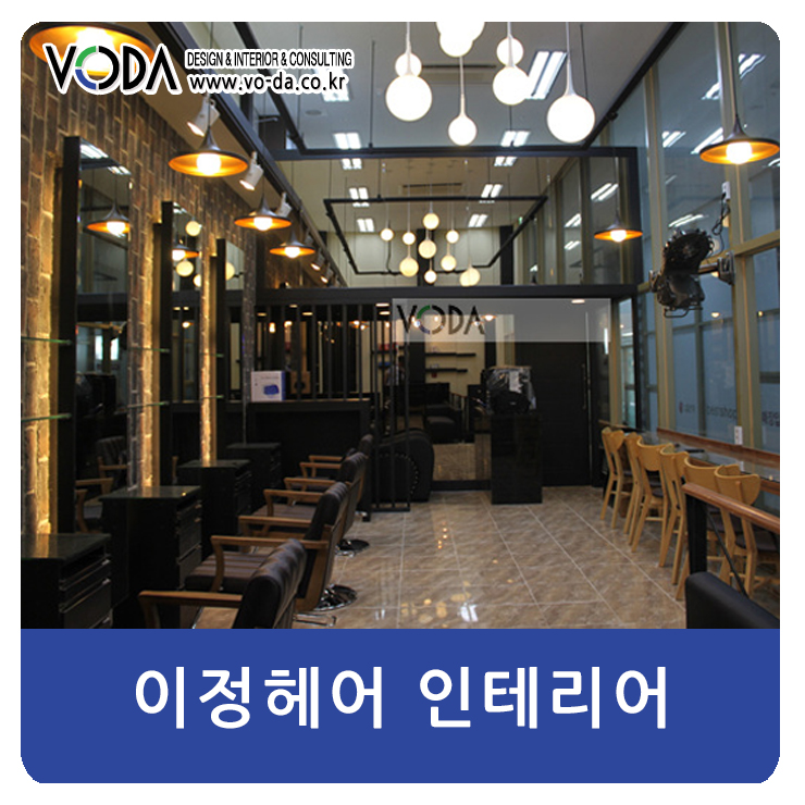 이정인테리어 이미지