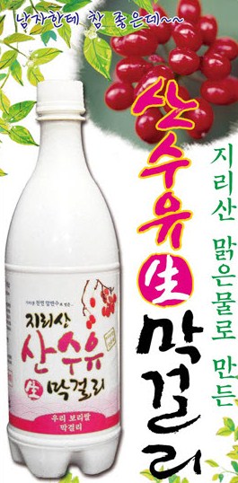 산수유통 이미지