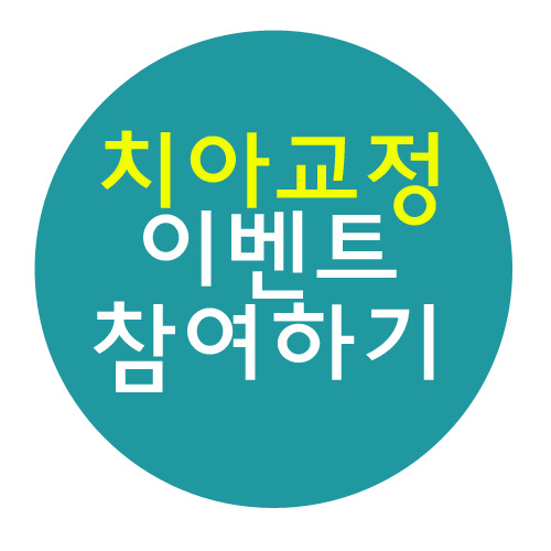 서울보스톤고른이치과 이미지