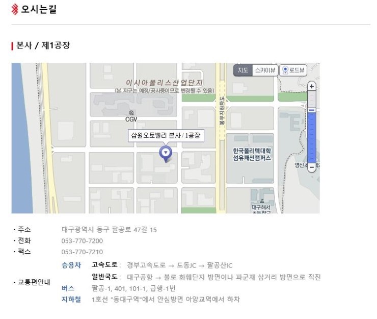 삼원주식회사 이미지