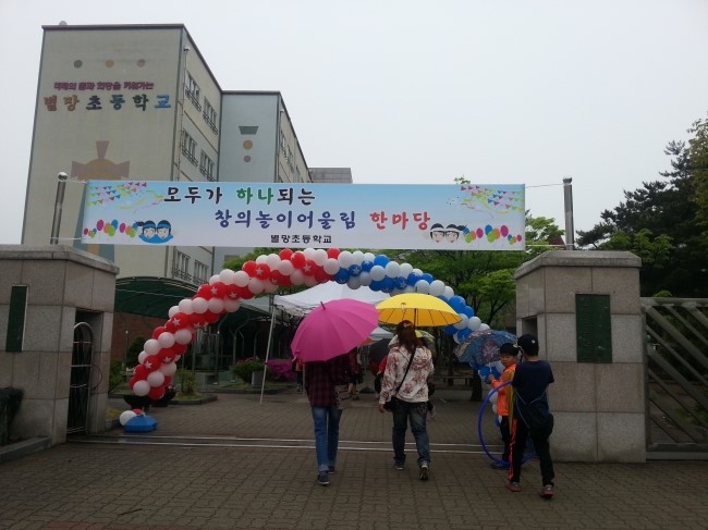 별망초등학교 이미지