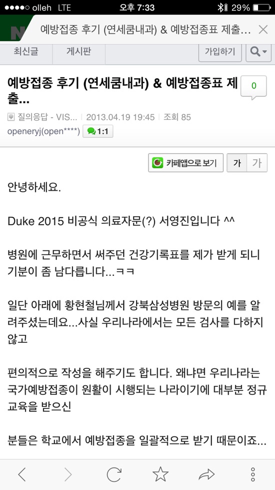 연세쿰내과 이미지