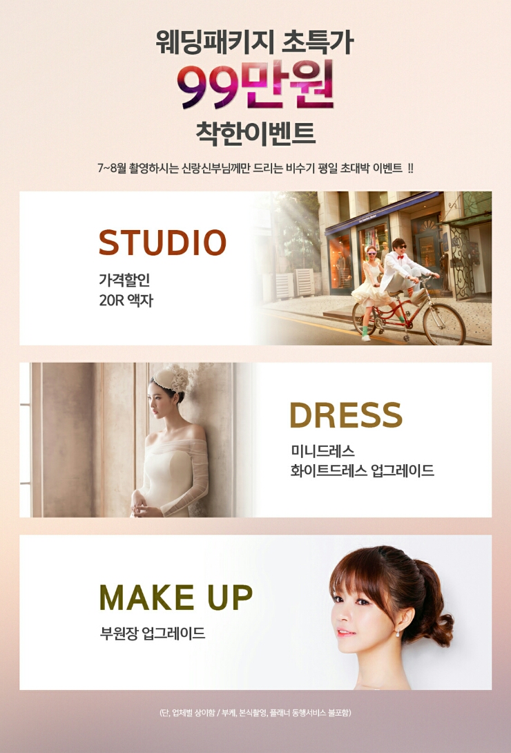 드림웨딩 이미지