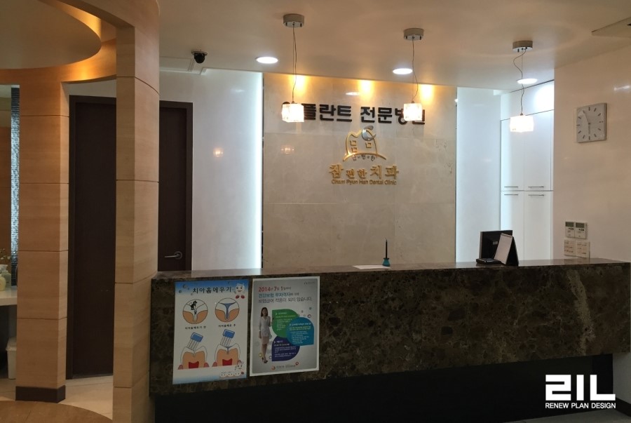참편한치과 이미지