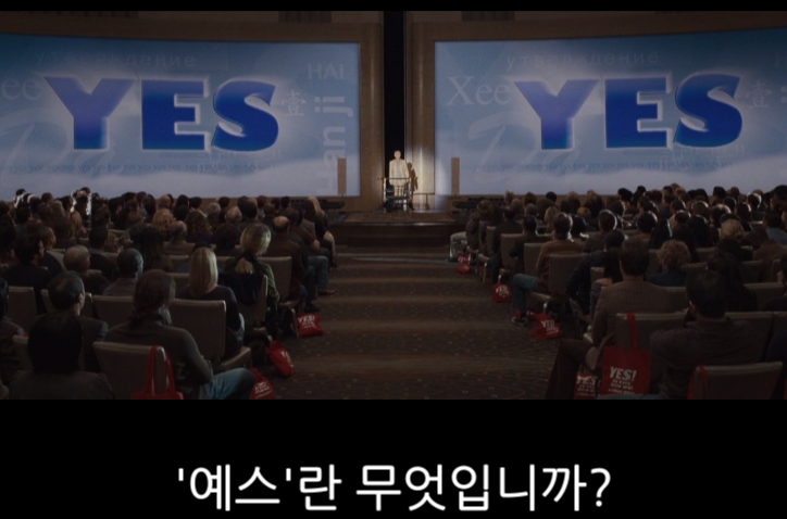 예쓰맨 이미지