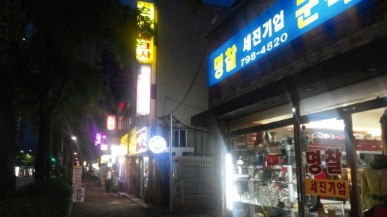 군장점 이미지