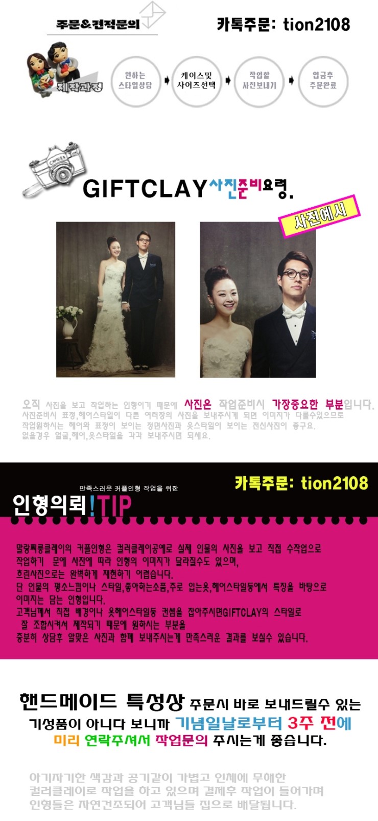 중일상사 이미지