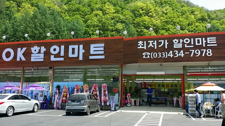 대명할인마트 이미지