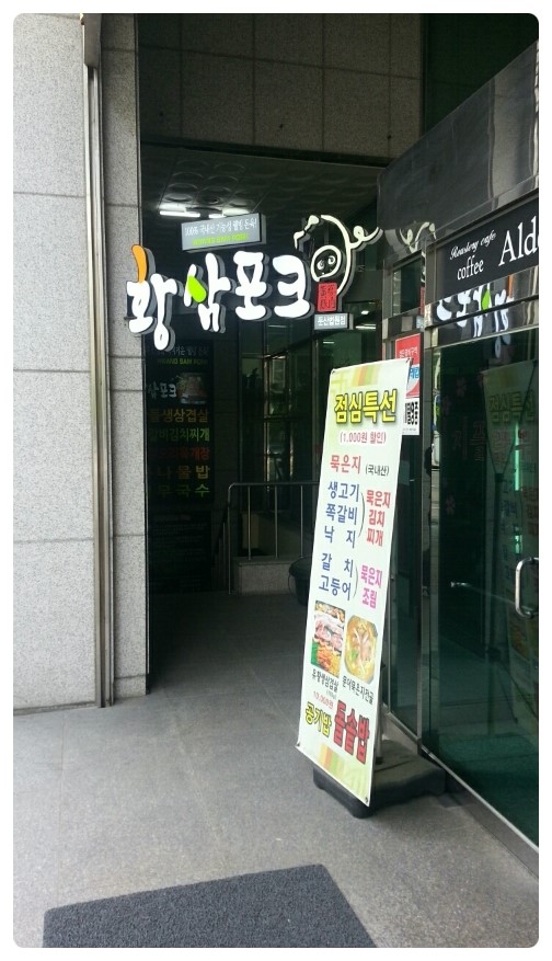 황삼포크 이미지
