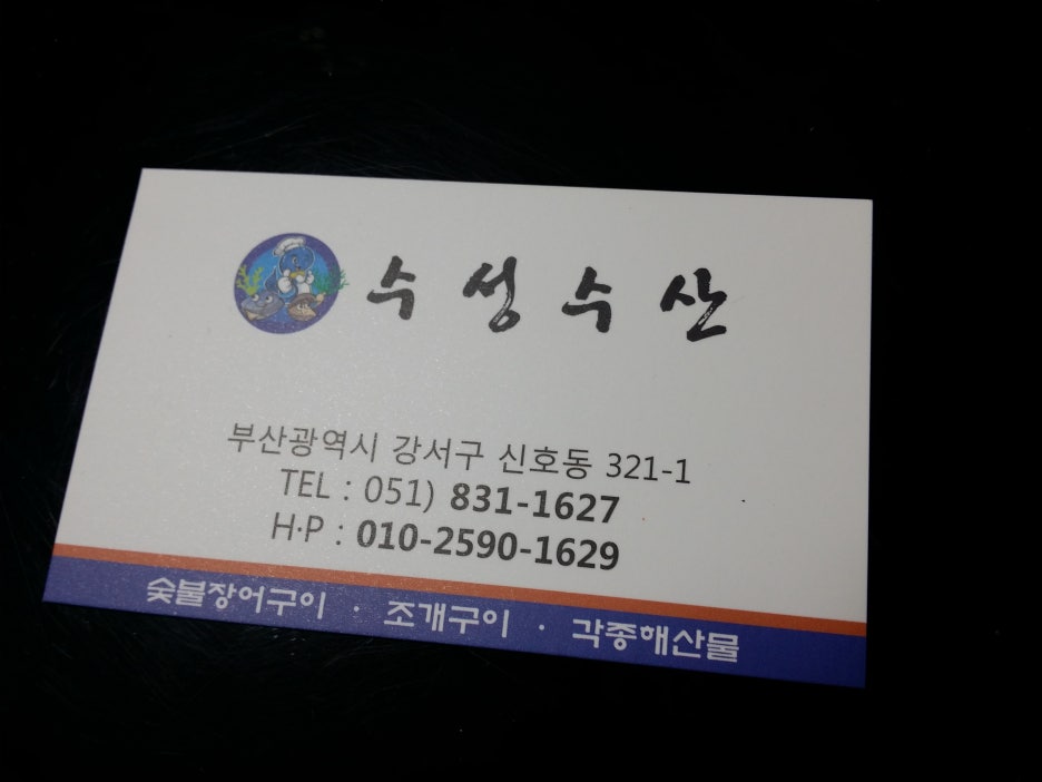 장어통발수산 이미지