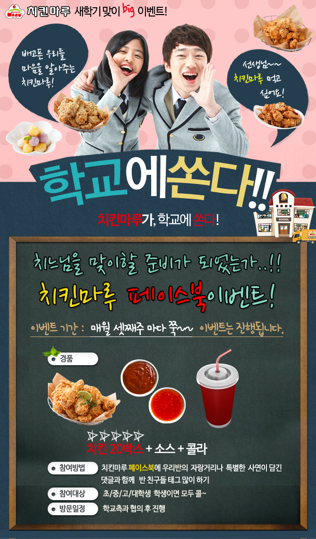 치킨마루 이미지