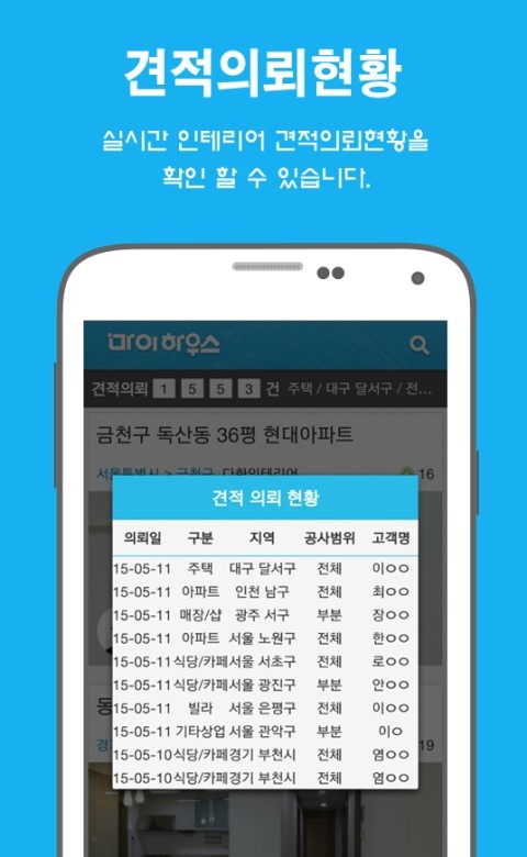 마이도 물회 전문점 이미지