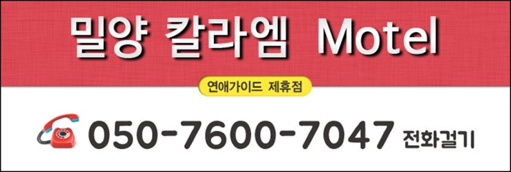 엠모텔 이미지