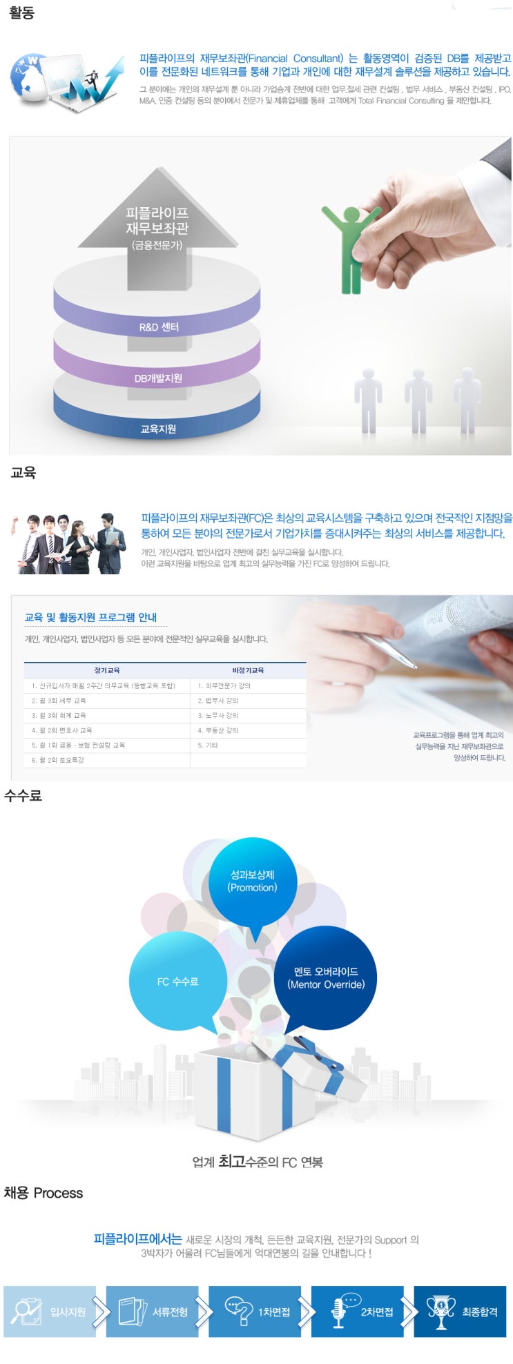 마이스터컨설팅주 이미지