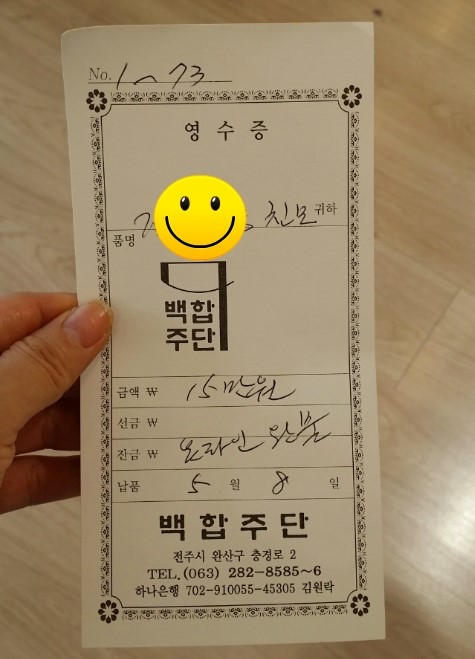 백합주단 이미지