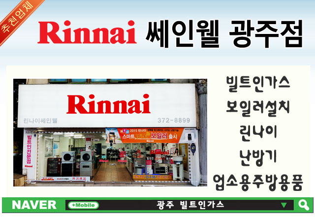 쎄인웰 광주점 이미지