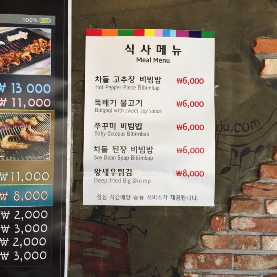 차돌박힌쭈꾸미 이미지