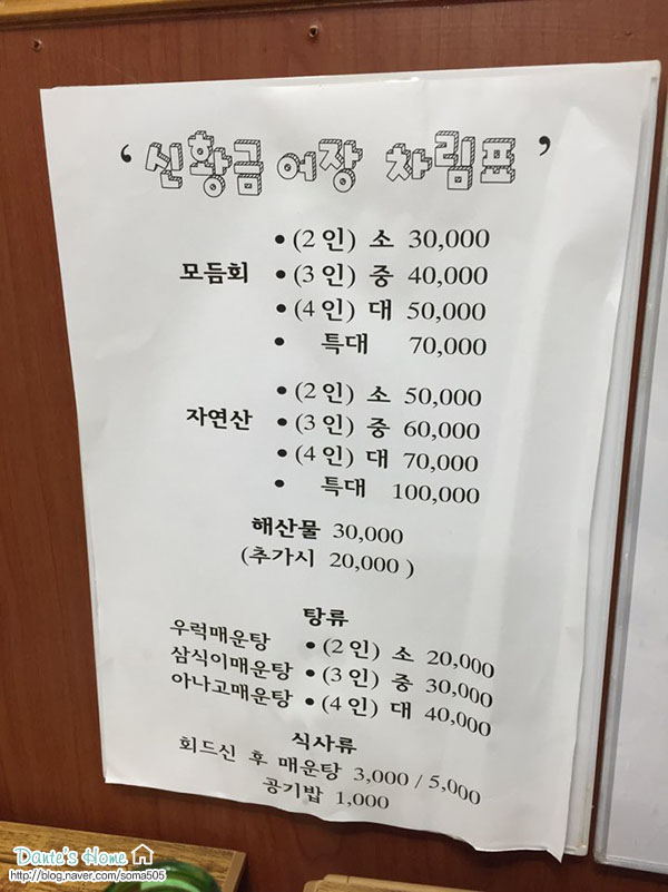 신황금어장 이미지