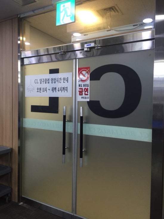 카페당구클럽 이미지