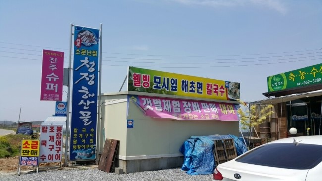 화영칼국수 이미지