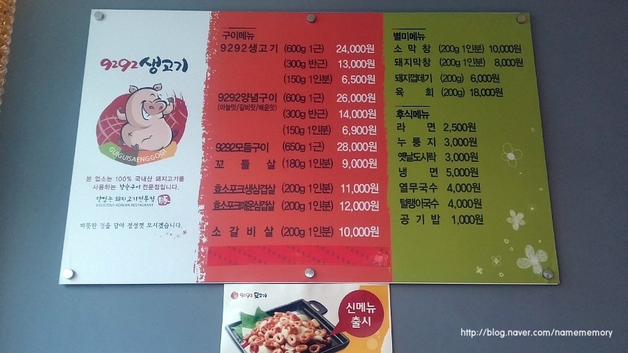 구이구이생고기 이미지