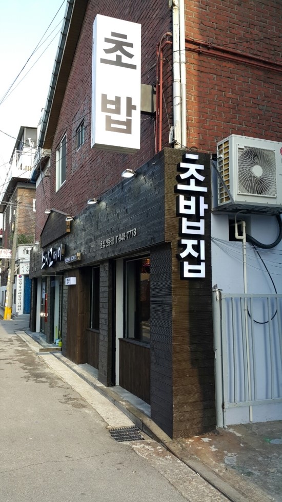 스시고 이미지