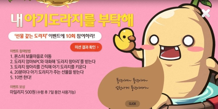 몬스터창고 이미지