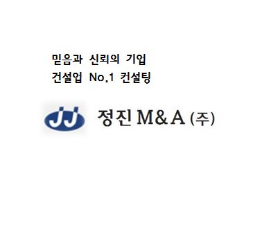 (주)정진종합건설 이미지