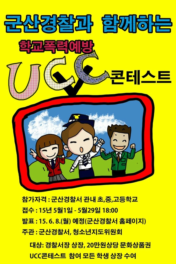 군산경찰서 이미지