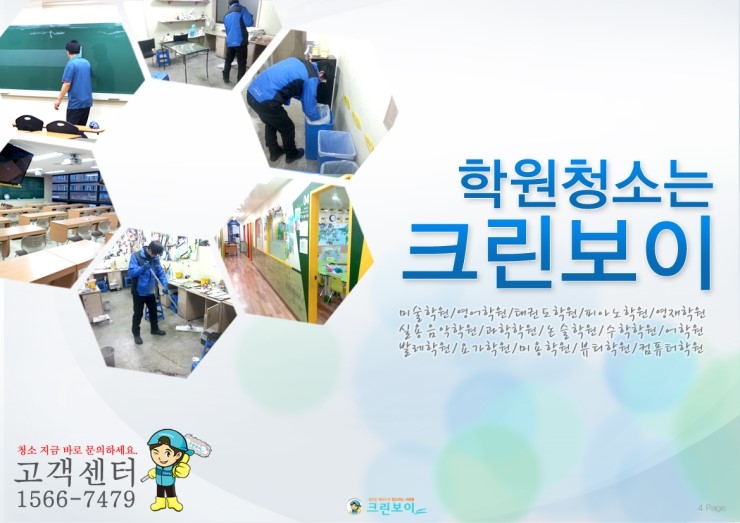 청소하는친구들 이미지