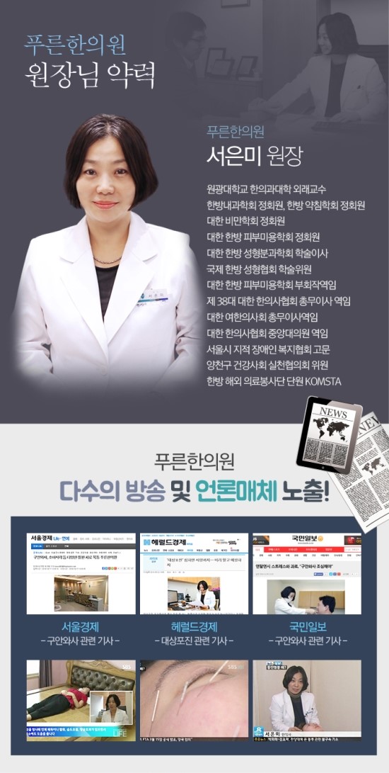 푸른한의원 이미지
