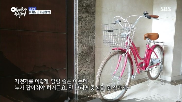 자전거를부탁해 이미지