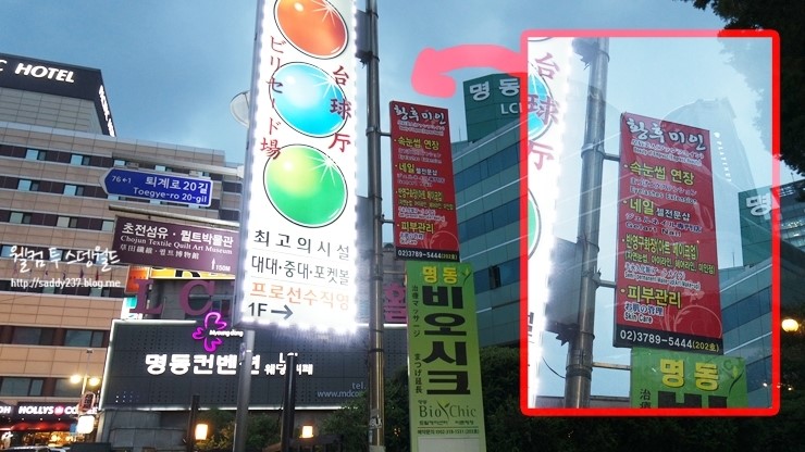 미인당구장 이미지