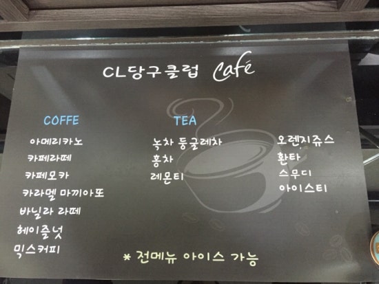카페당구클럽 이미지